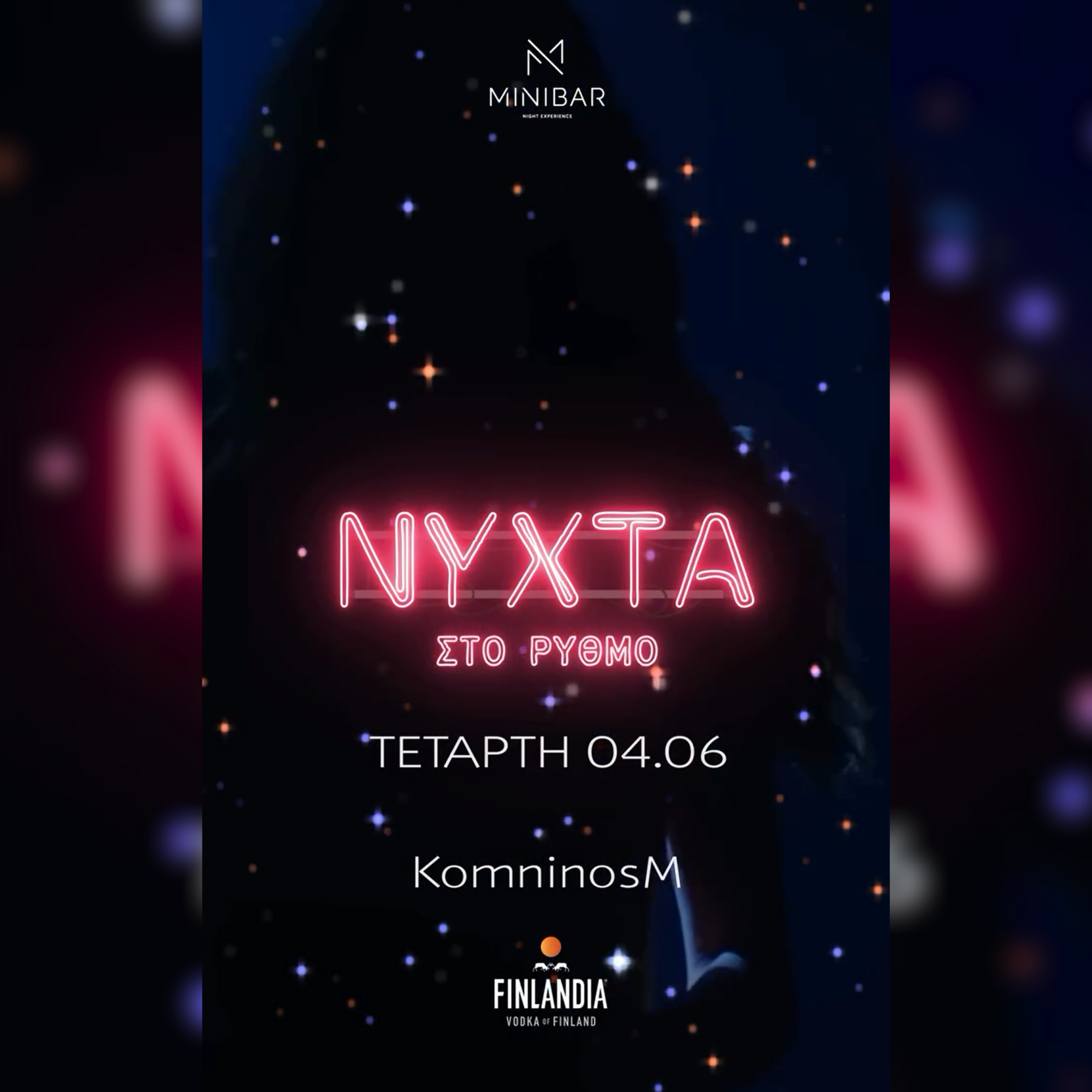 ΝΥΧΤΑ ΣΤΟ ΡΥΘΜΟ